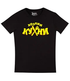 Прикольные футболки: Хозяин кухни черная